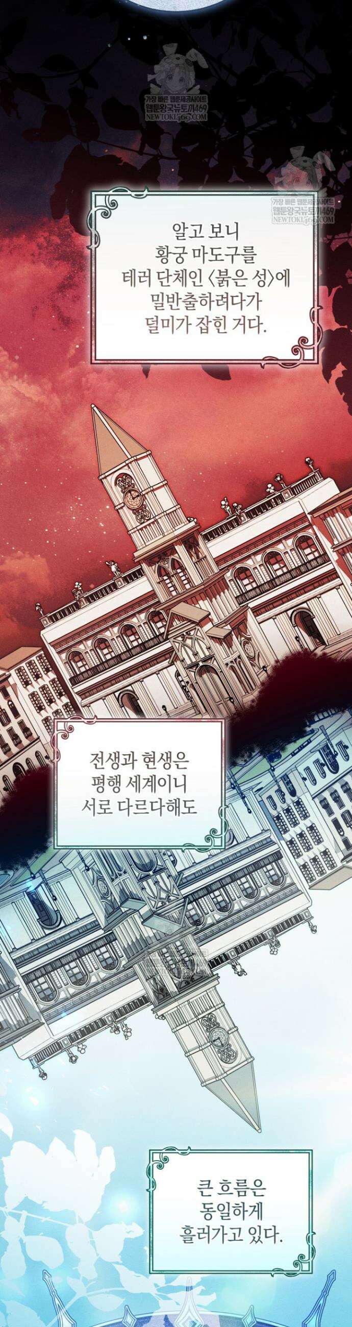 전 그냥 내 집 마련이 꿈인데요? 43화 9