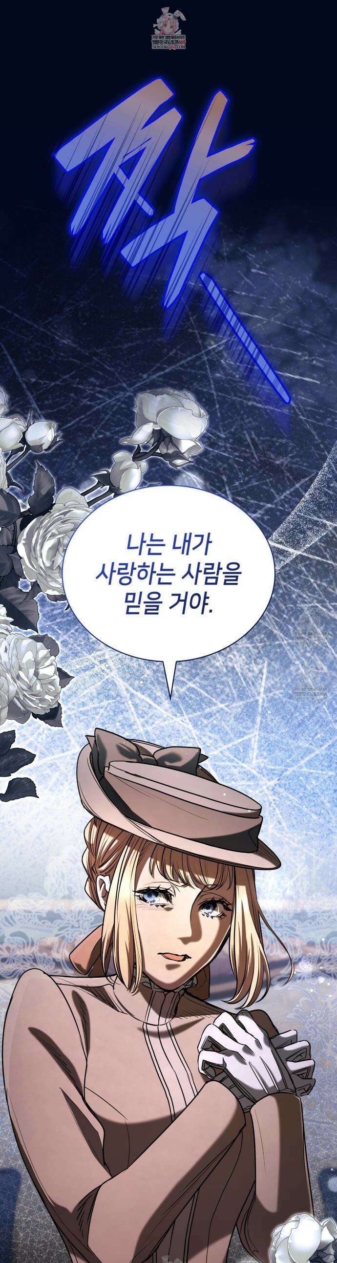 당신이 나를 가지려 하신다면 55화 1