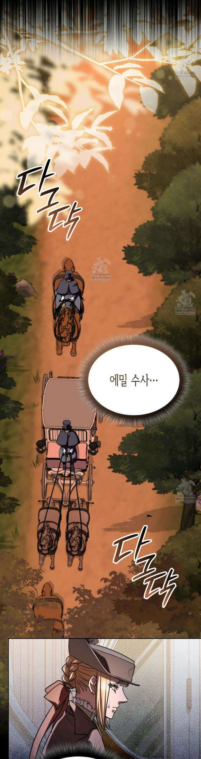 당신이 나를 가지려 하신다면 55화 5