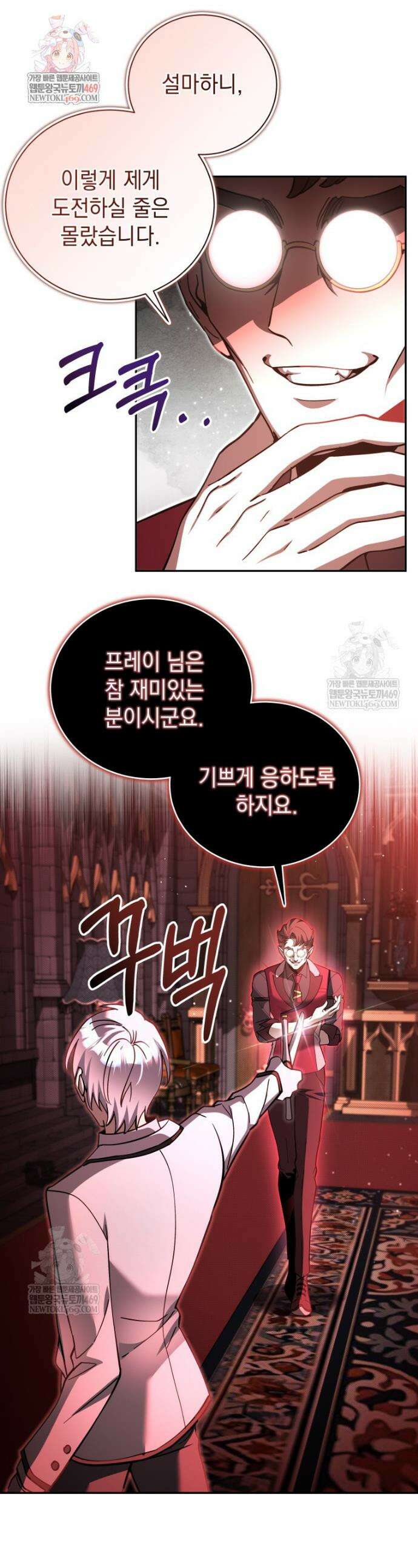 메인 히로인들이 나를 죽이려 한다 39화 1
