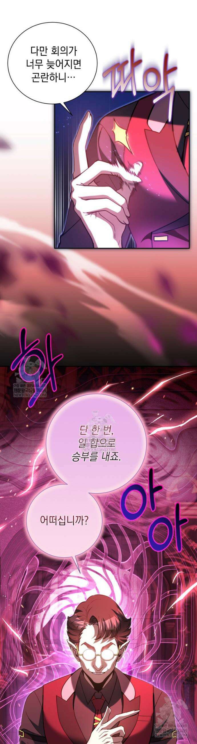 메인 히로인들이 나를 죽이려 한다 39화 2
