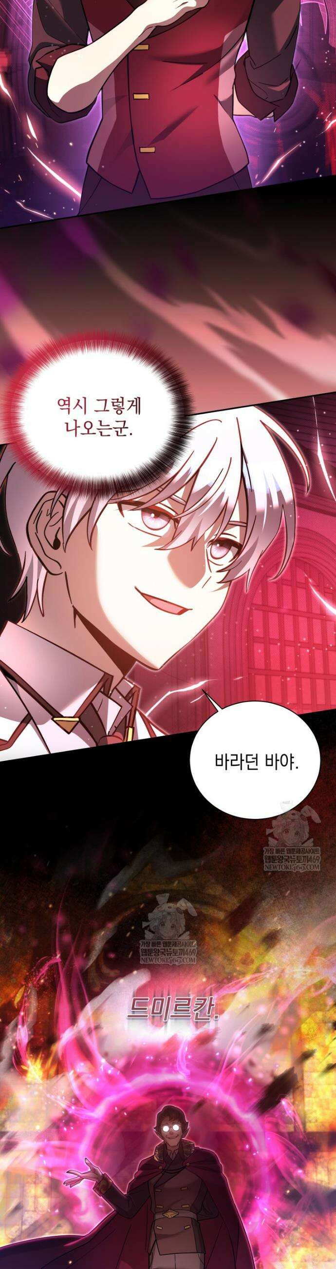 메인 히로인들이 나를 죽이려 한다 39화 3