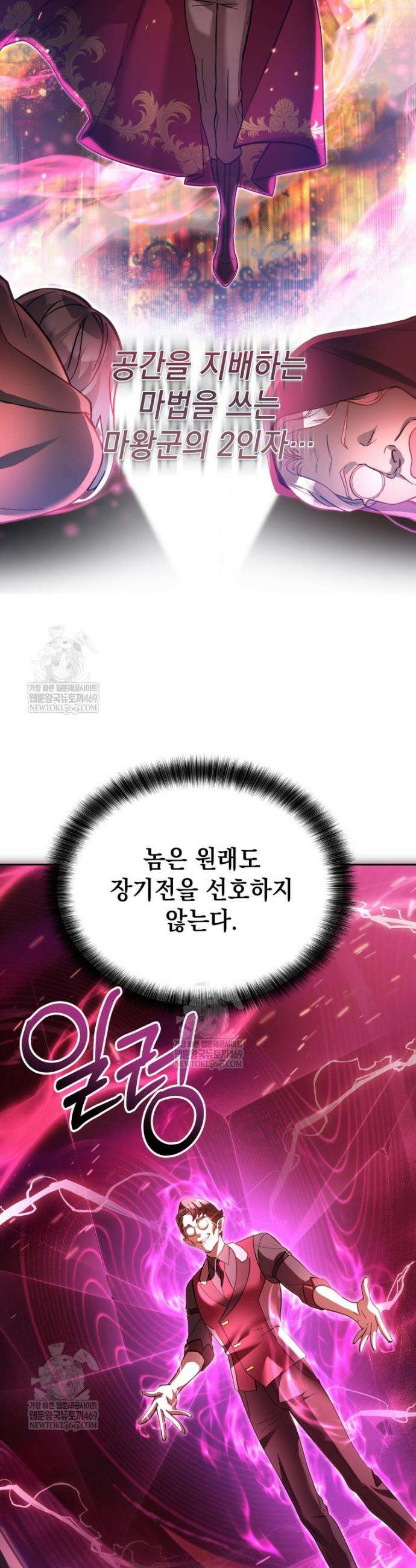 메인 히로인들이 나를 죽이려 한다 39화 4