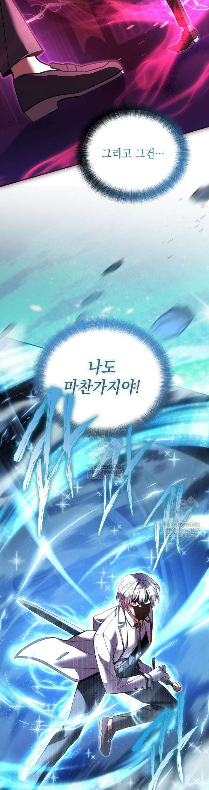 메인 히로인들이 나를 죽이려 한다 39화 5