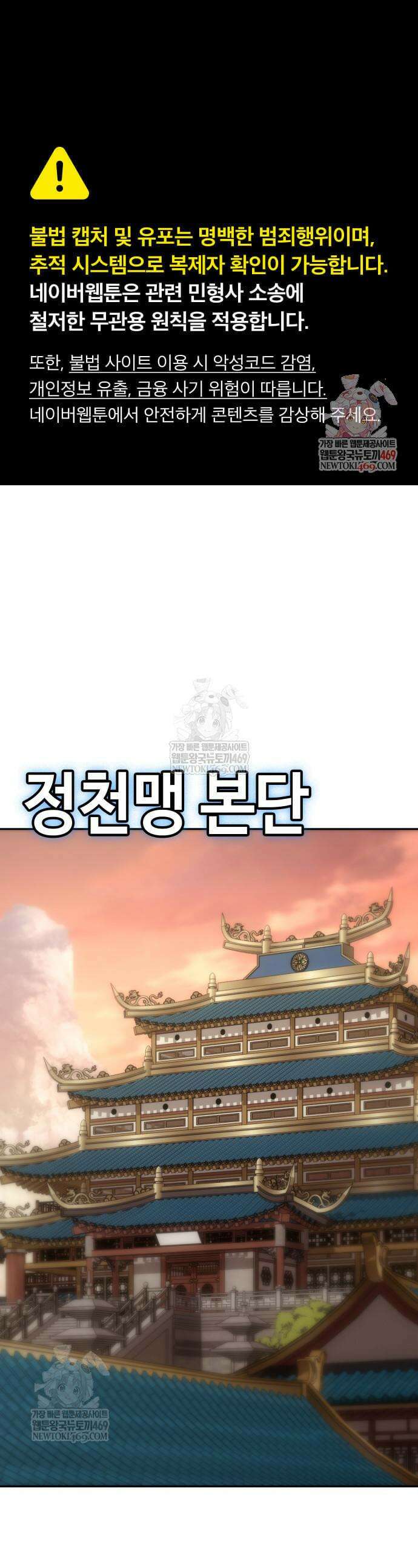 사천당가의 검신급 소가주가 되었다 107화 1