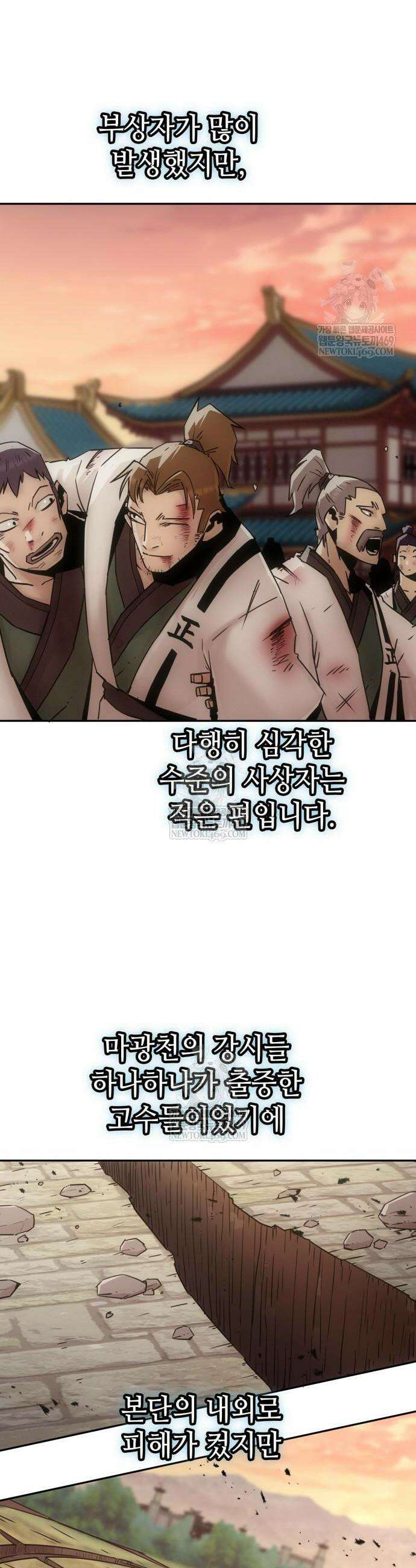 사천당가의 검신급 소가주가 되었다 107화 2