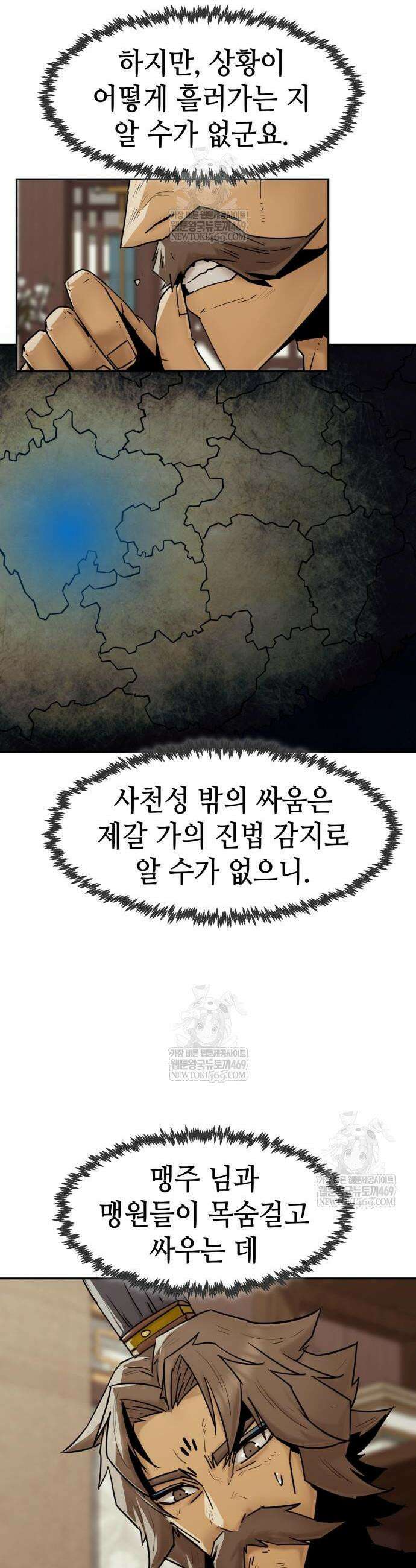 사천당가의 검신급 소가주가 되었다 107화 4
