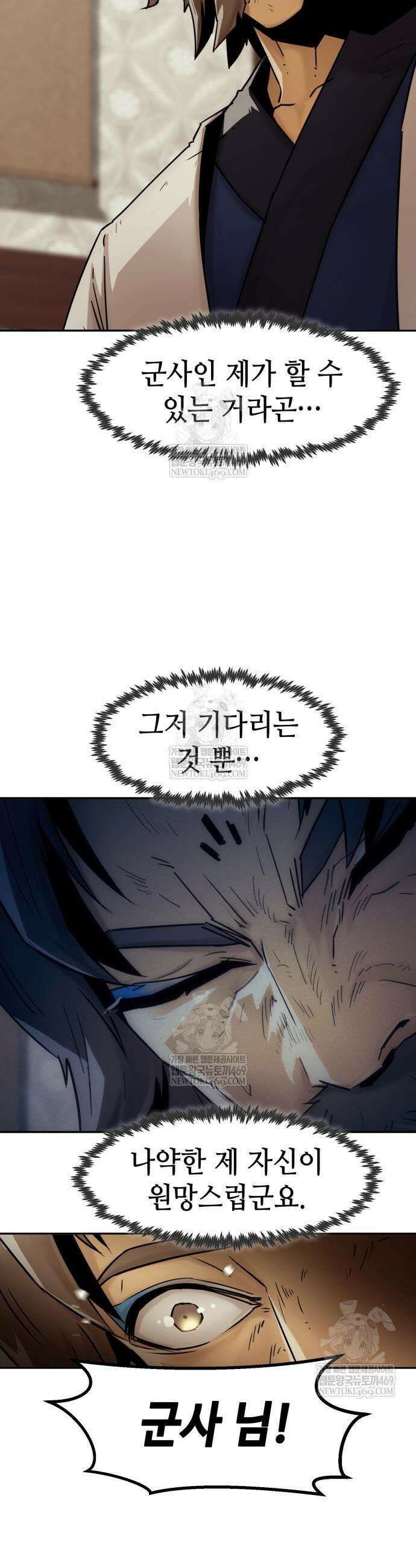 사천당가의 검신급 소가주가 되었다 107화 5