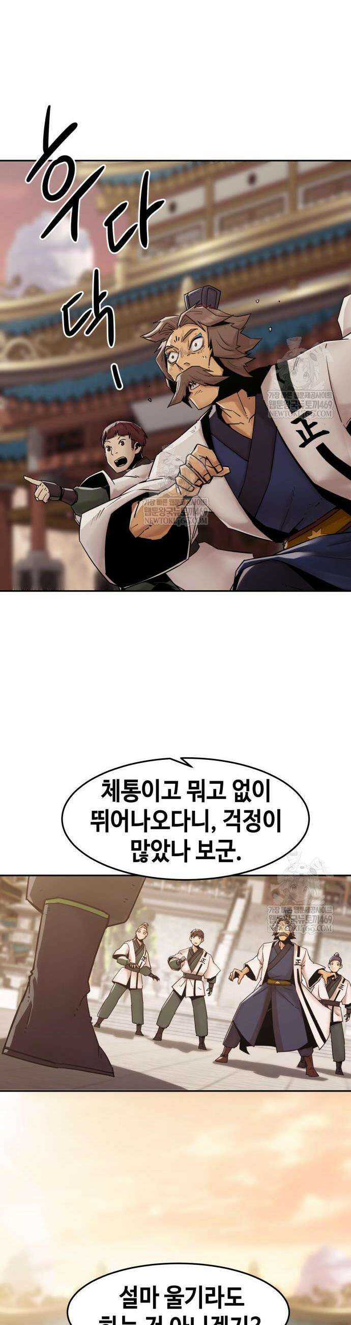 사천당가의 검신급 소가주가 되었다 107화 6