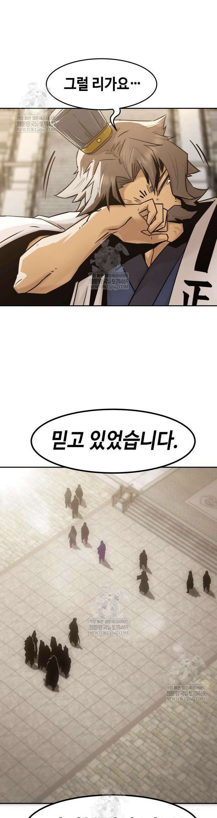 사천당가의 검신급 소가주가 되었다 107화 8