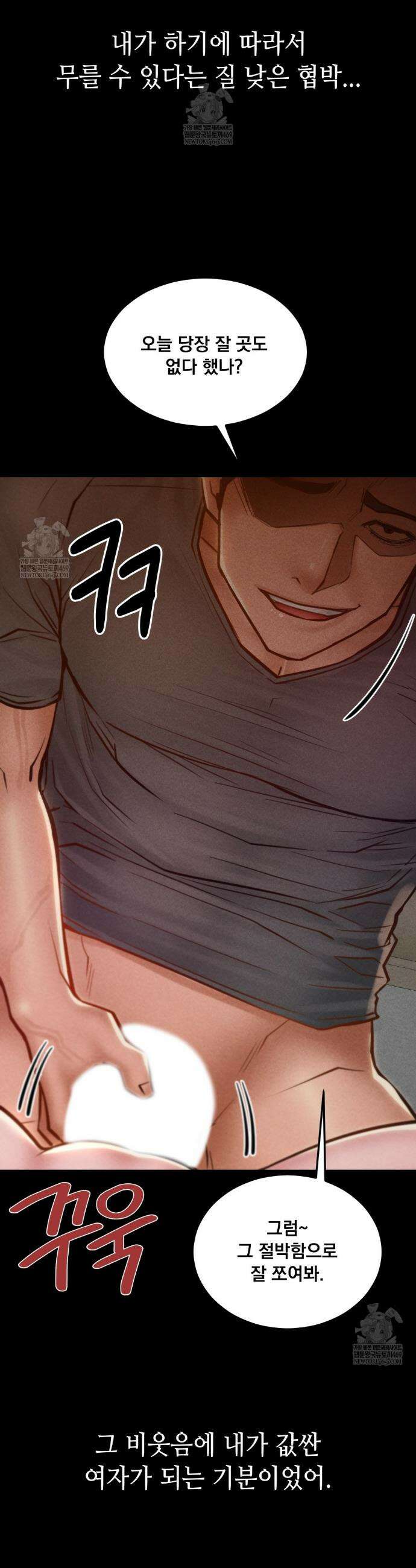 낙원빌라 26화 4