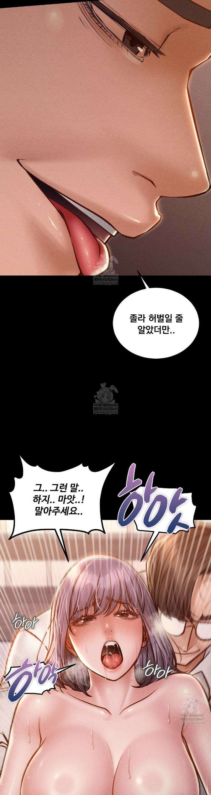 낙원빌라 26화 7