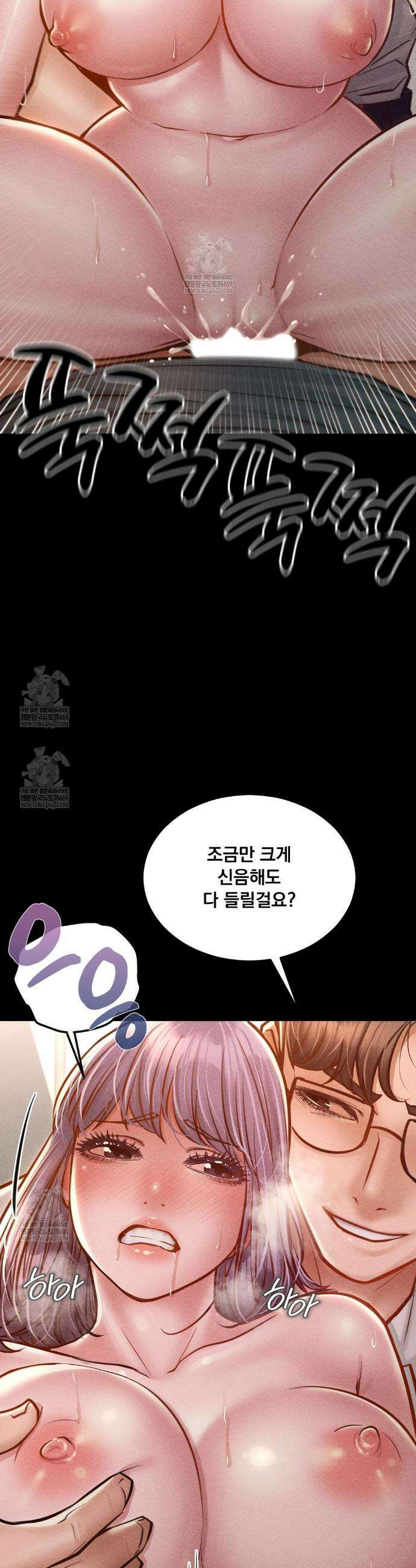 낙원빌라 26화 8