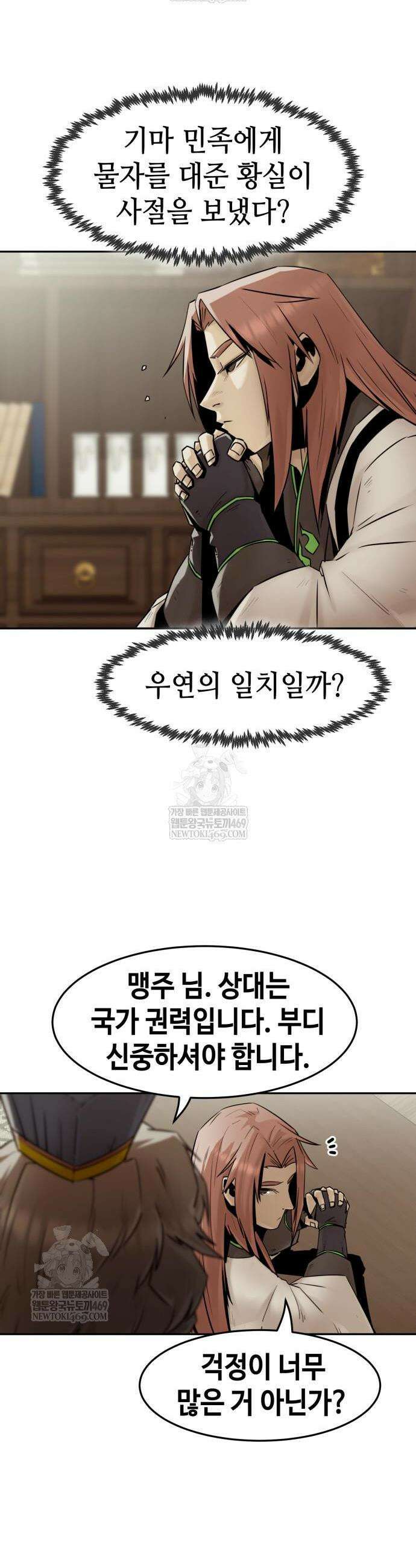 사천당가의 검신급 소가주가 되었다 110화 2