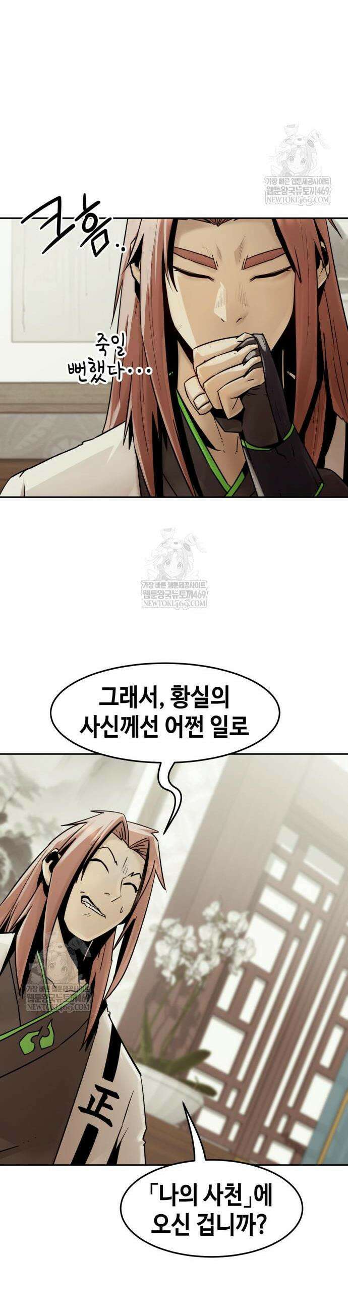 사천당가의 검신급 소가주가 되었다 110화 6