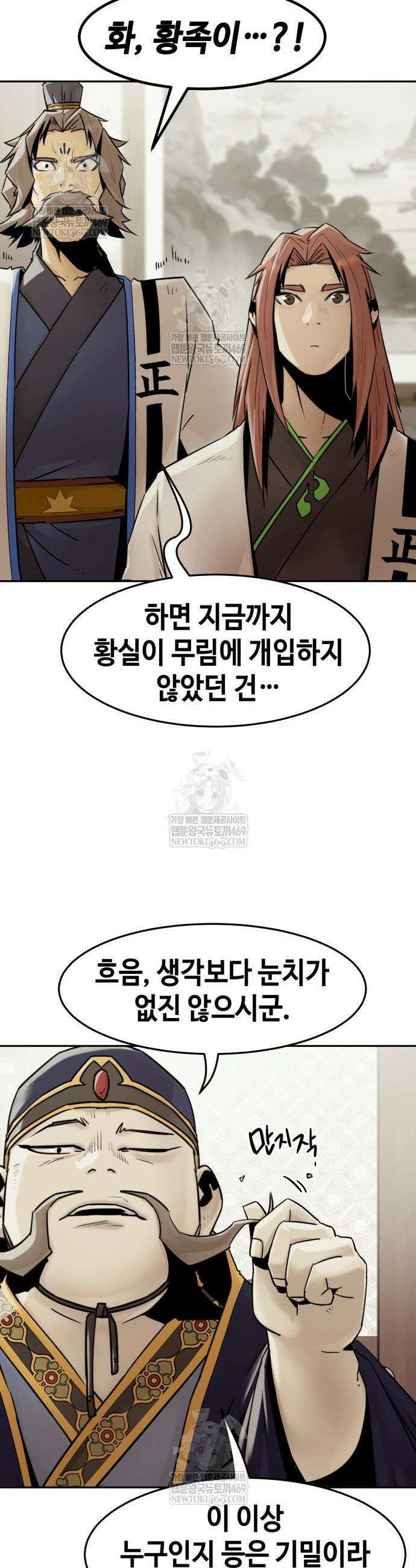 사천당가의 검신급 소가주가 되었다 110화 9