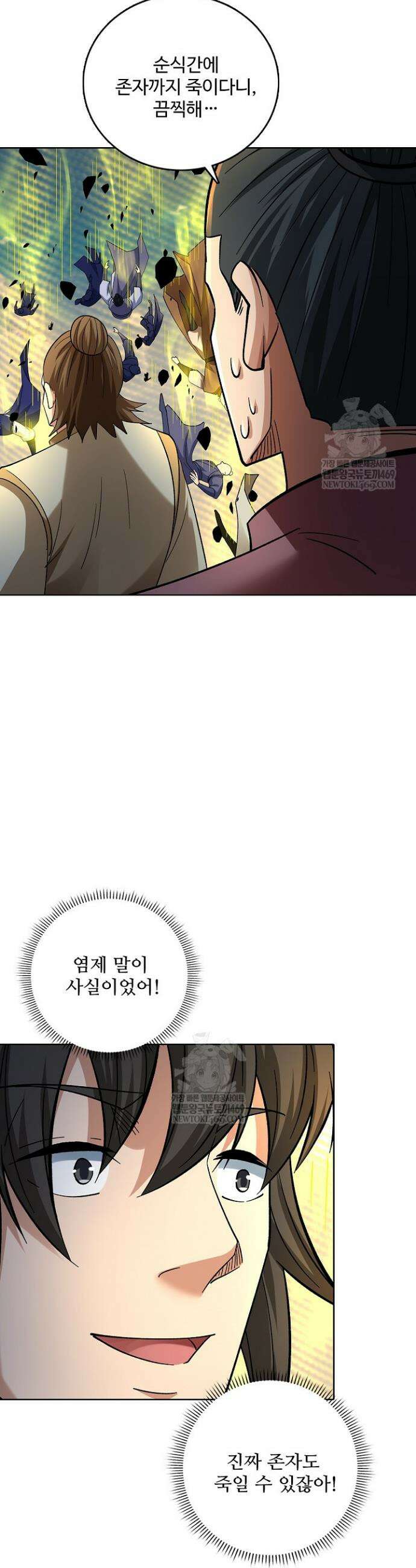 절세무신 687화 4