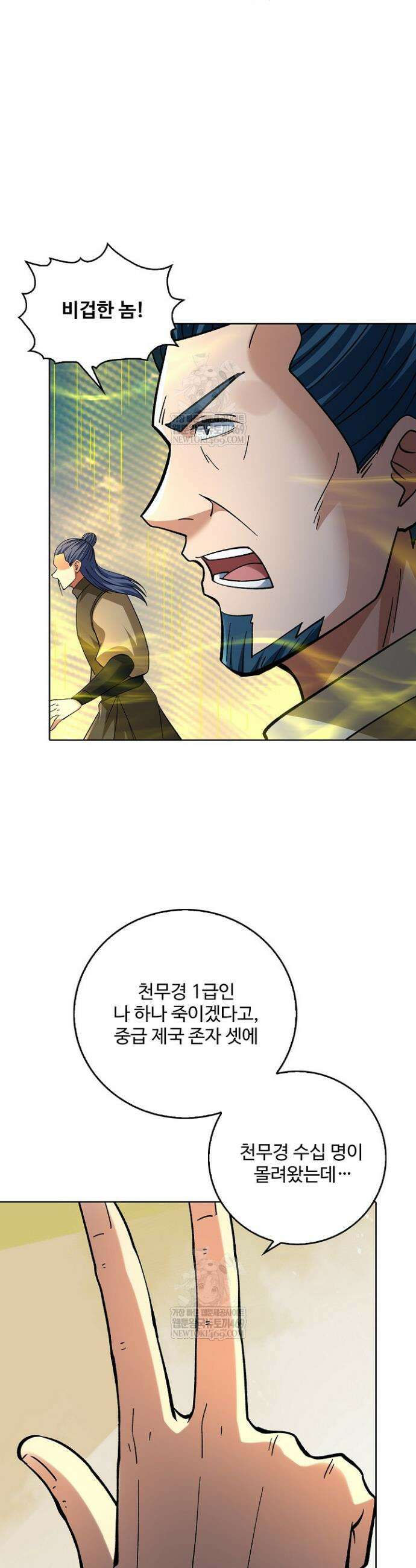 절세무신 687화 5