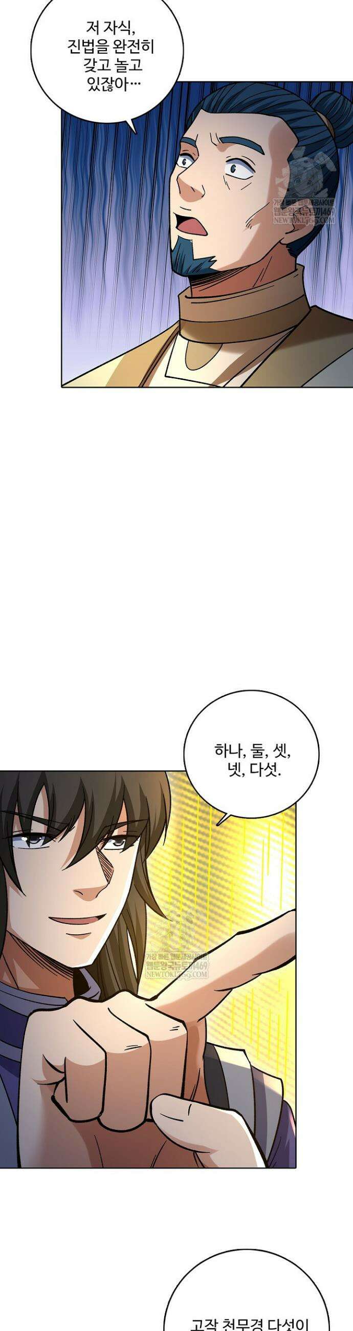 절세무신 687화 9