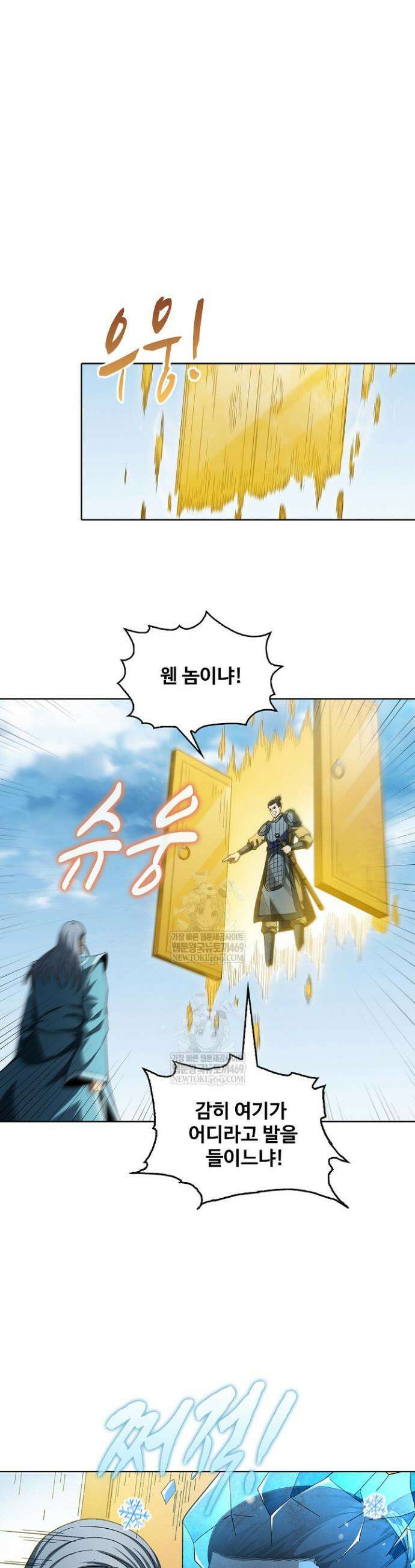 절세무신 687화 19
