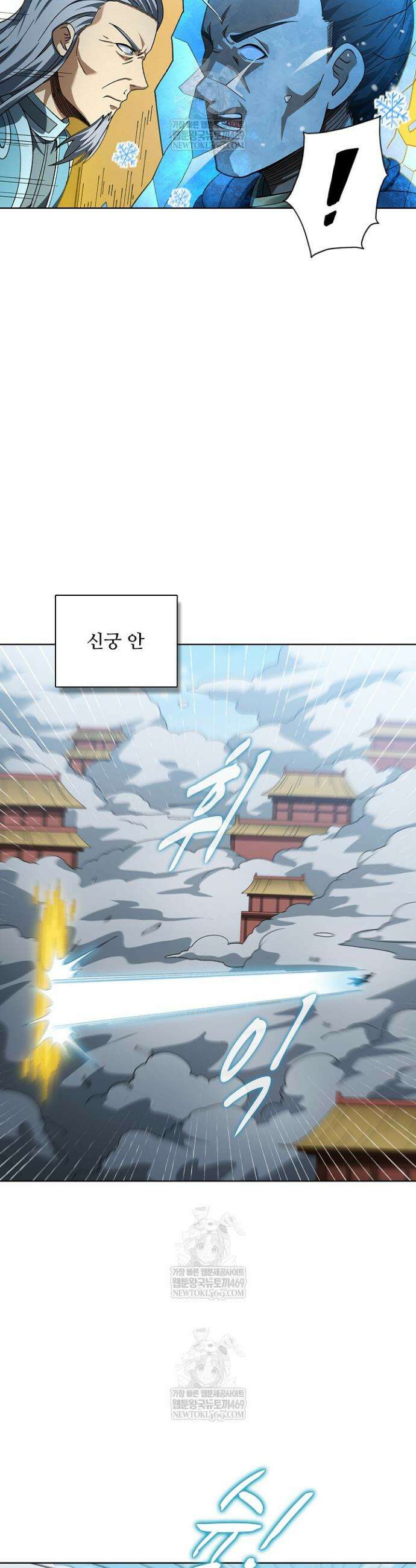 절세무신 687화 20