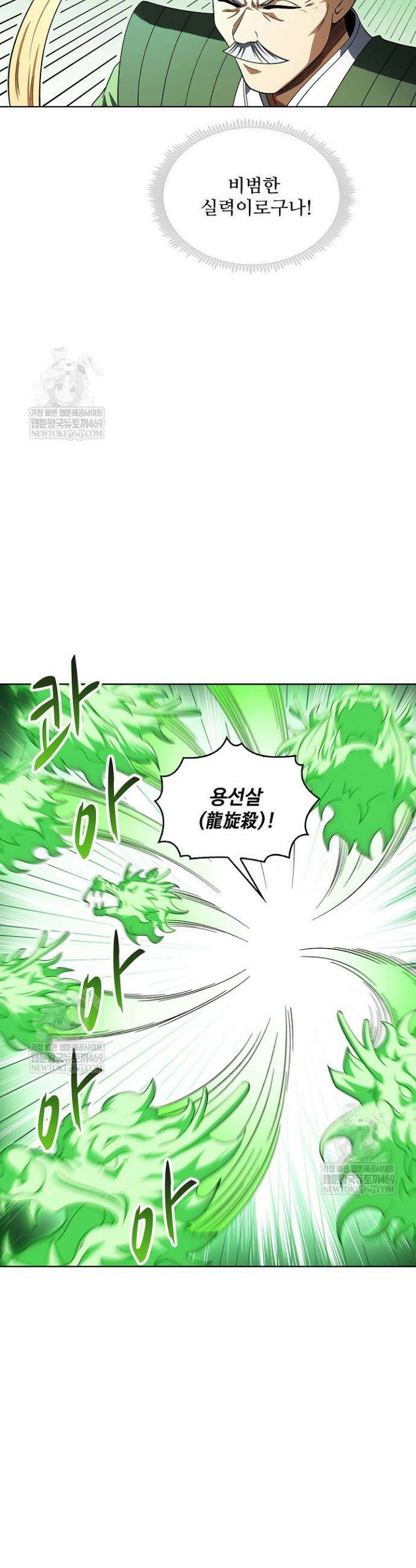 절세무신 687화 25