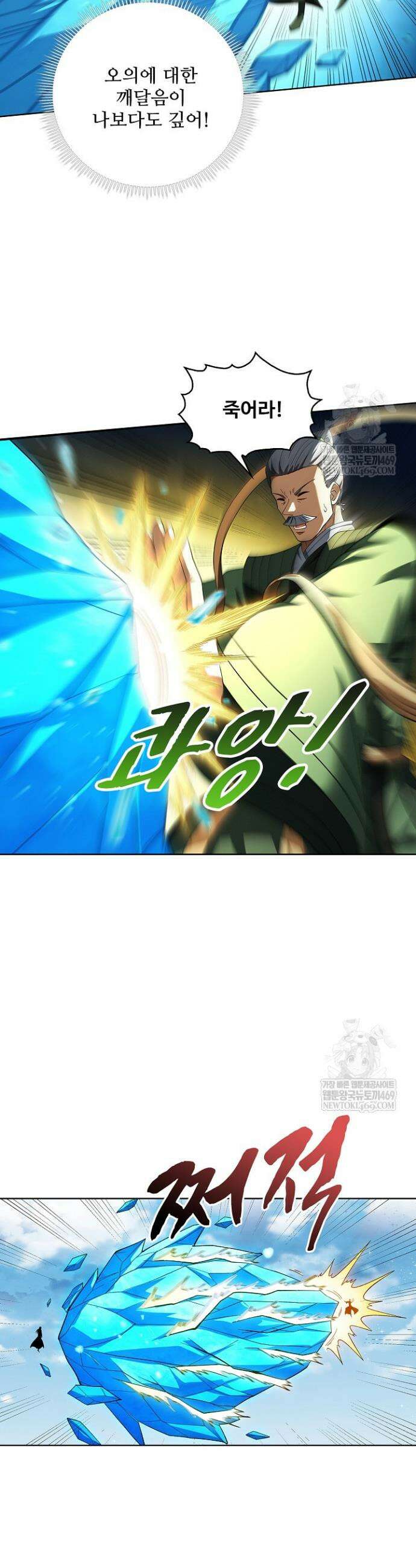 절세무신 687화 27