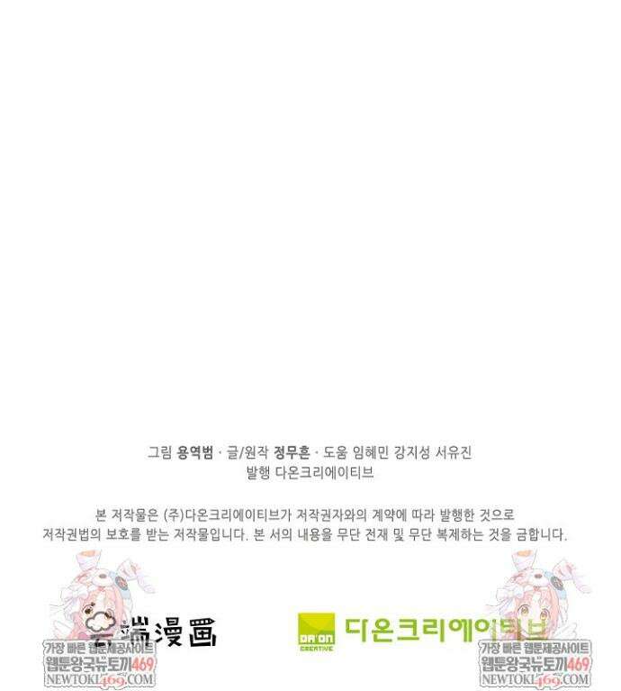 절세무신 687화 31