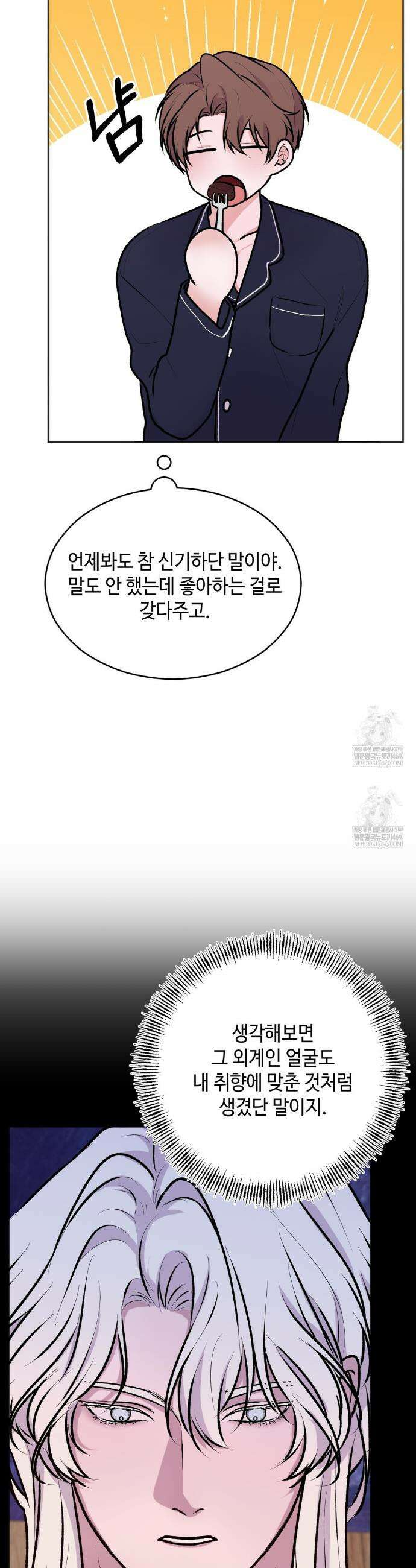 7일간의 관찰대상 4화 3