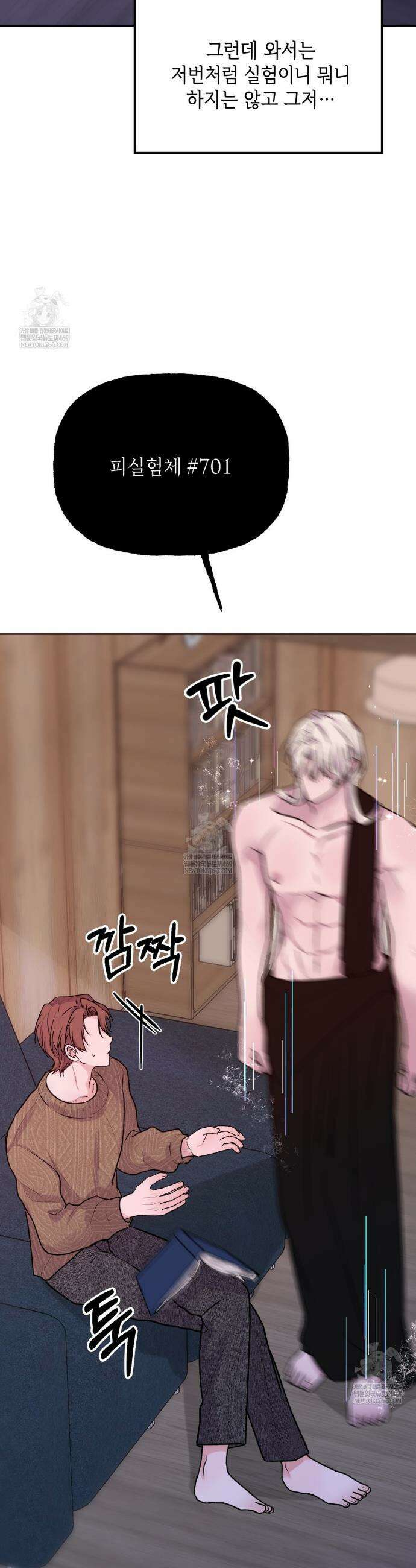7일간의 관찰대상 4화 7