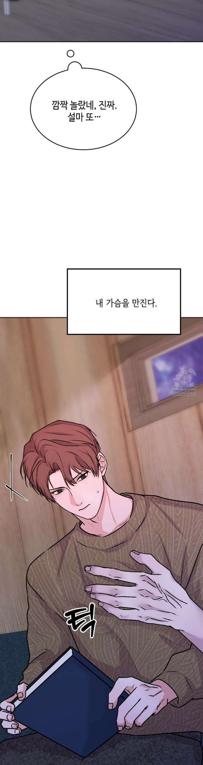 7일간의 관찰대상 4화 8
