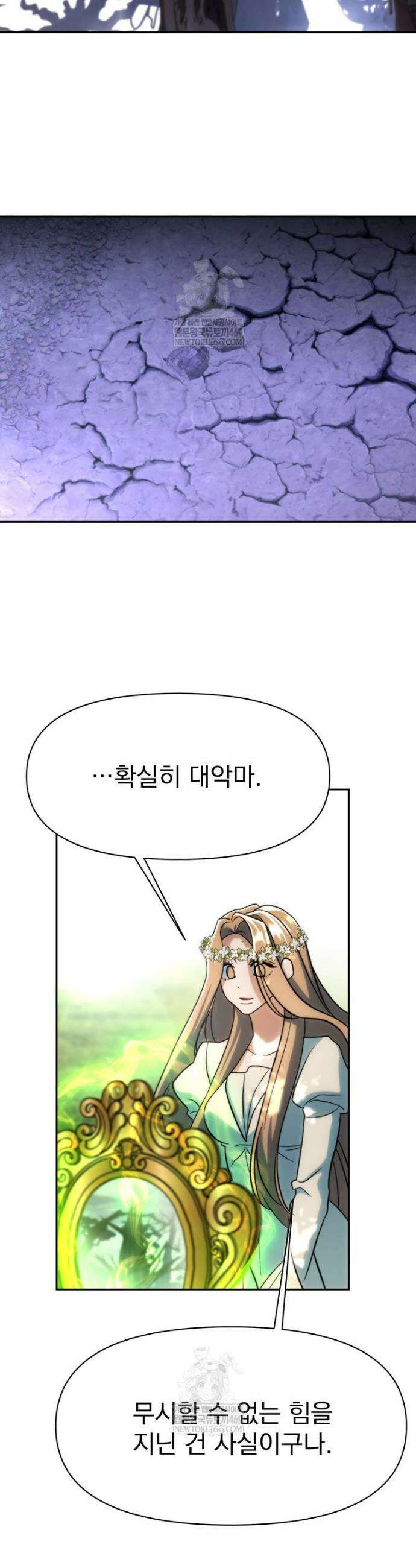 회귀로 초월하는 대마도사 188화 2