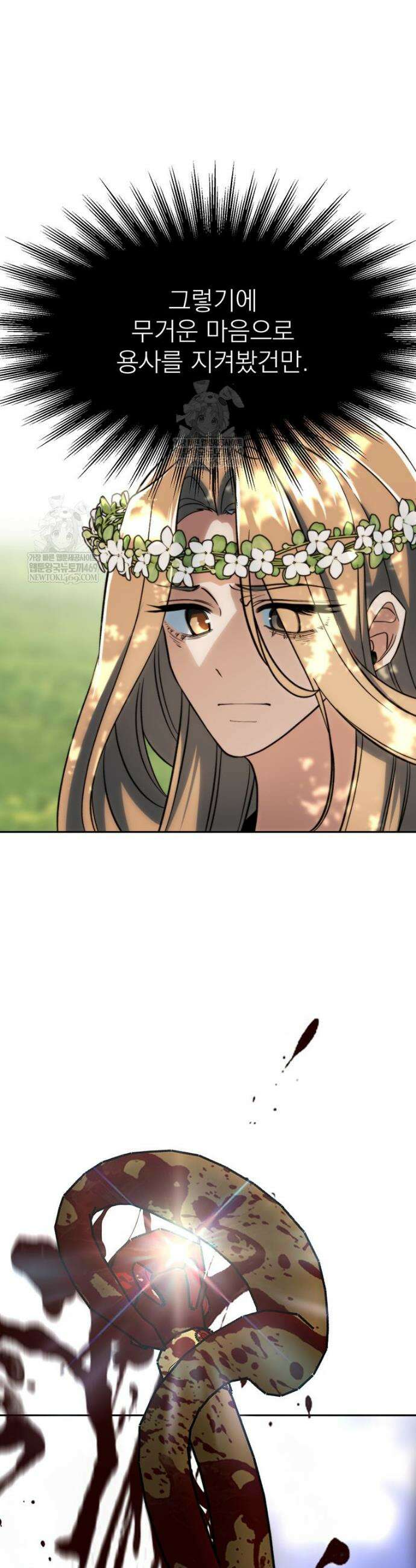 회귀로 초월하는 대마도사 188화 3