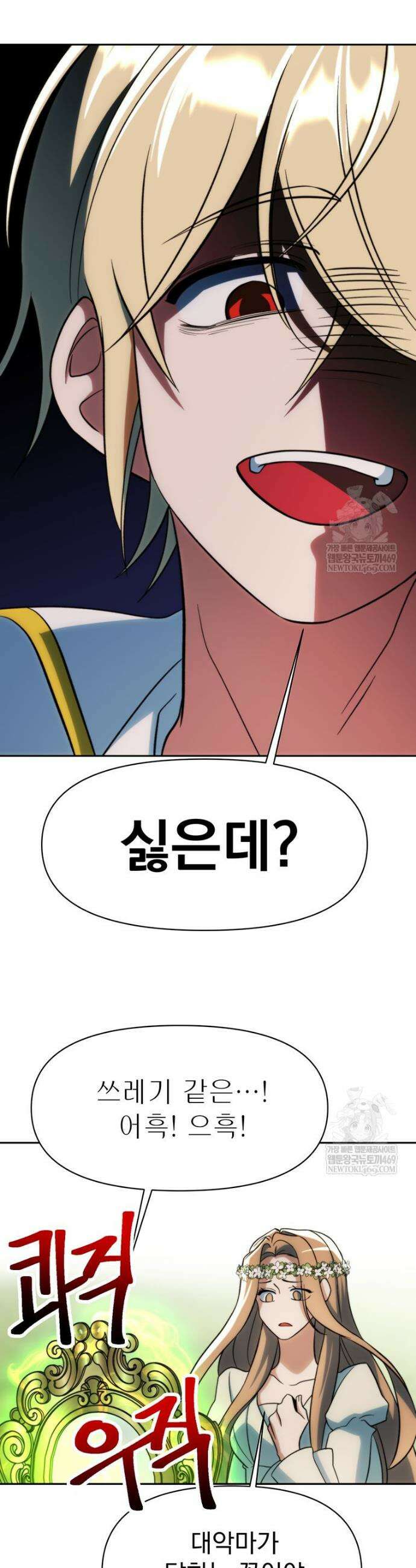 회귀로 초월하는 대마도사 188화 6