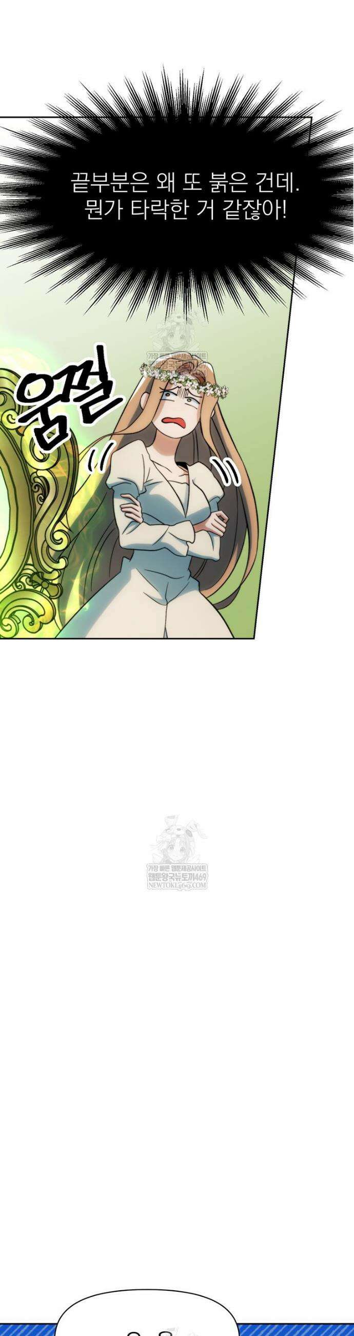 회귀로 초월하는 대마도사 188화 8