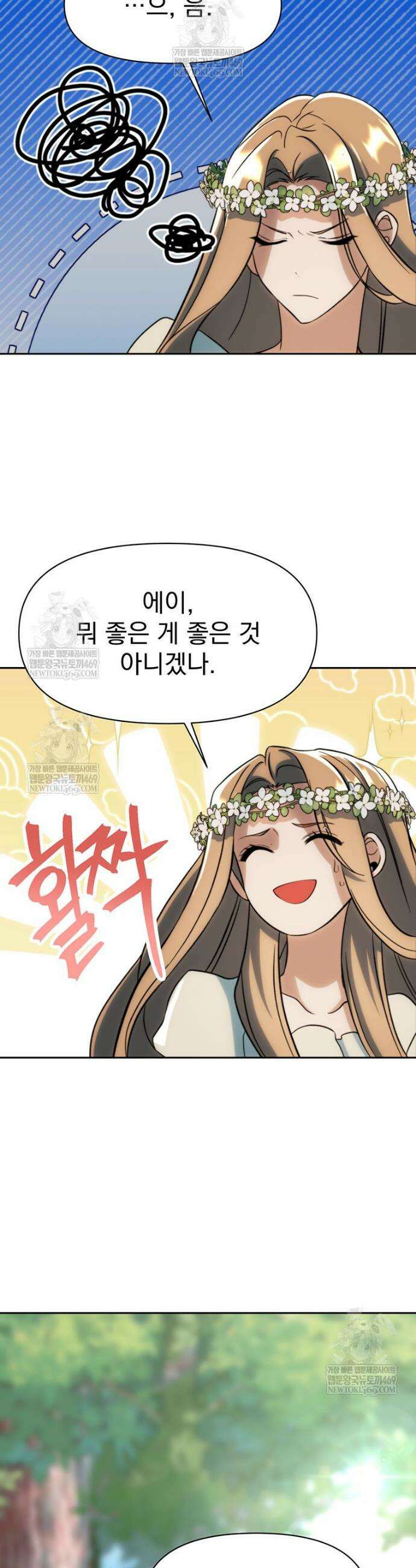 회귀로 초월하는 대마도사 188화 9