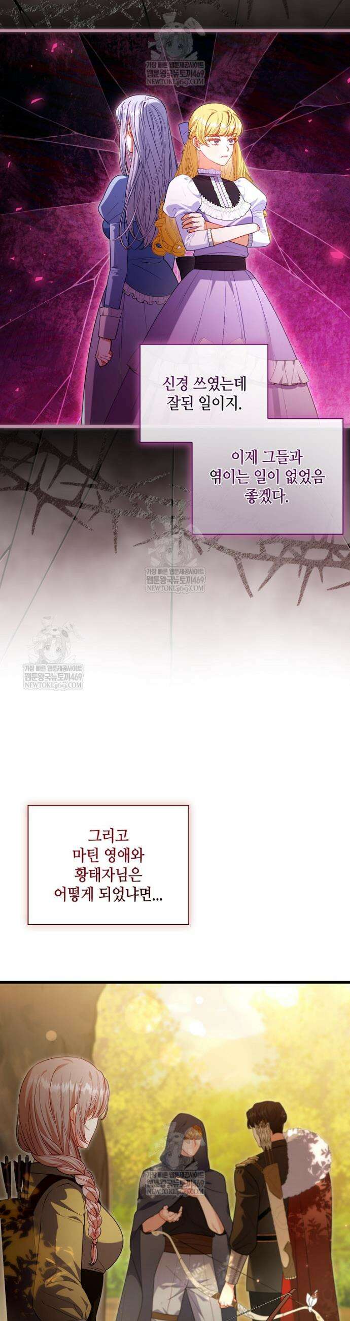 병약한 남주를 꼬셔버렸다 106화 4