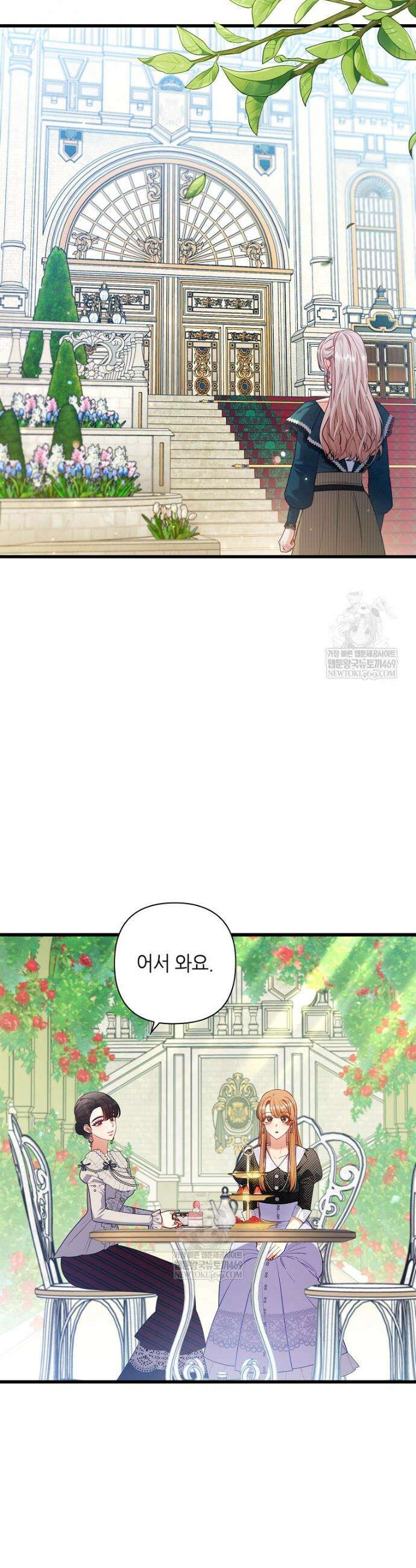 병약한 남주를 꼬셔버렸다 106화 9