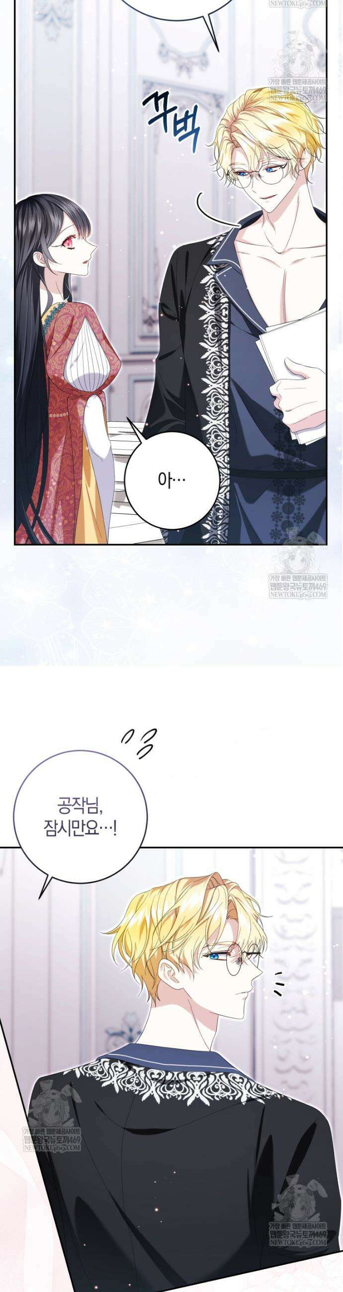 악녀님의 최애로 간택된 사정 22화 8