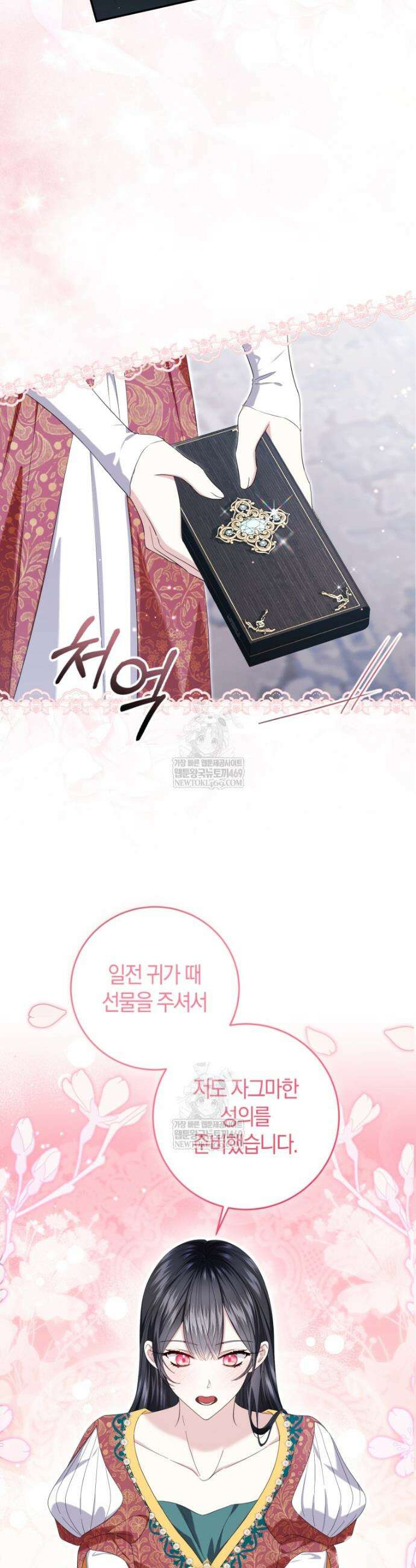악녀님의 최애로 간택된 사정 22화 9
