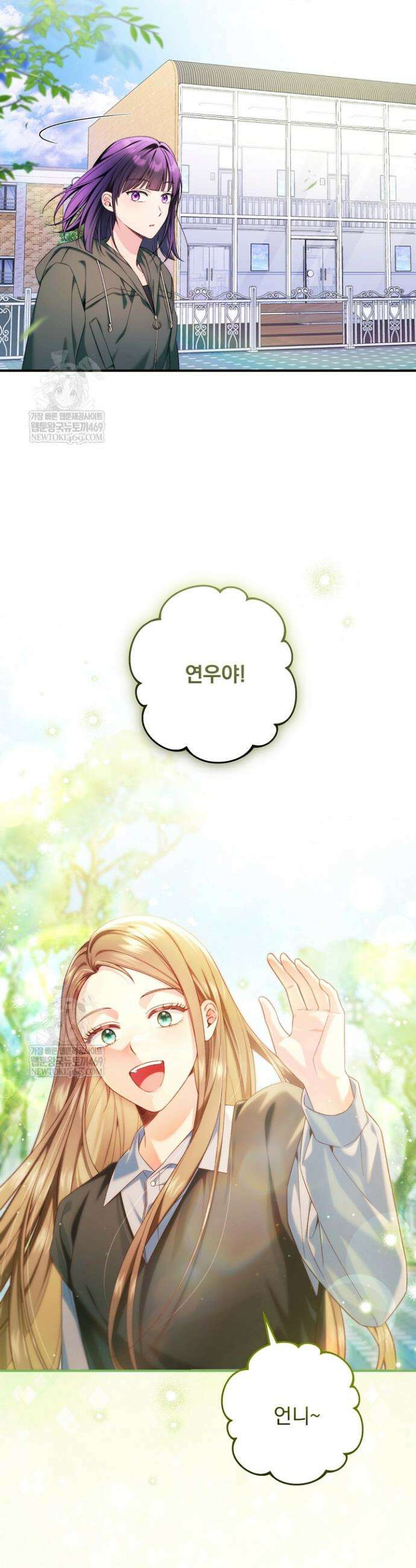 내 새끼 데뷔시키려다 내가 데뷔하게 생김 53화 8