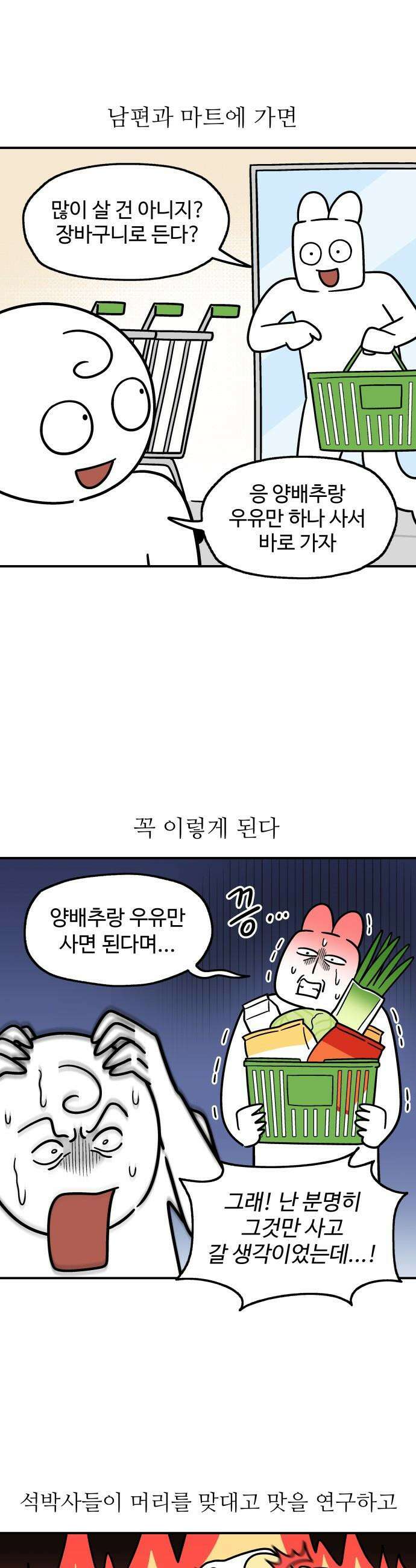 먹는 인생2 - 21화 냉동 핫도그 1