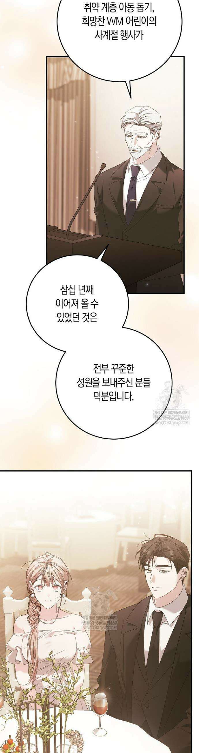 순종적 임신 18화 4