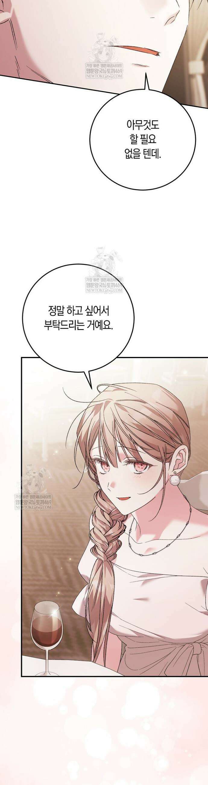 순종적 임신 18화 6