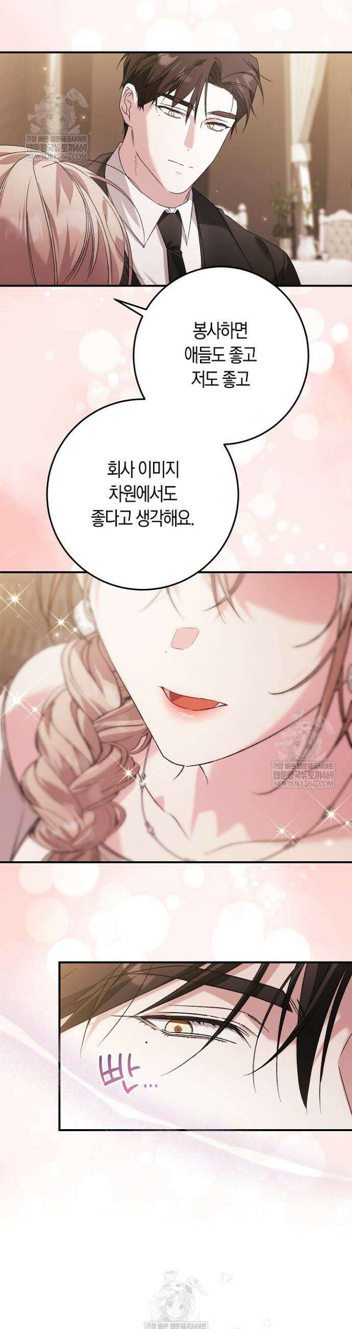순종적 임신 18화 7