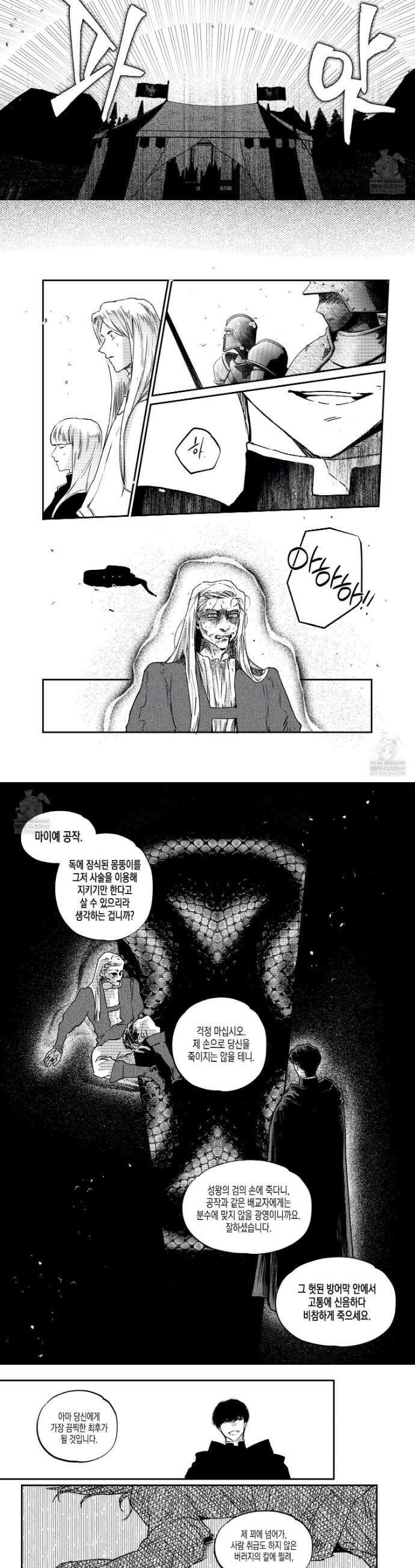 스티그마타(Stigmata) 시즌3(150화) 2