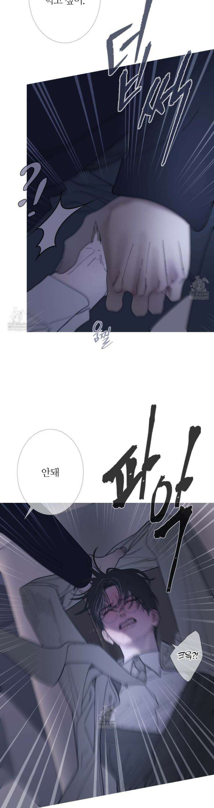 귀문관살 120화 7