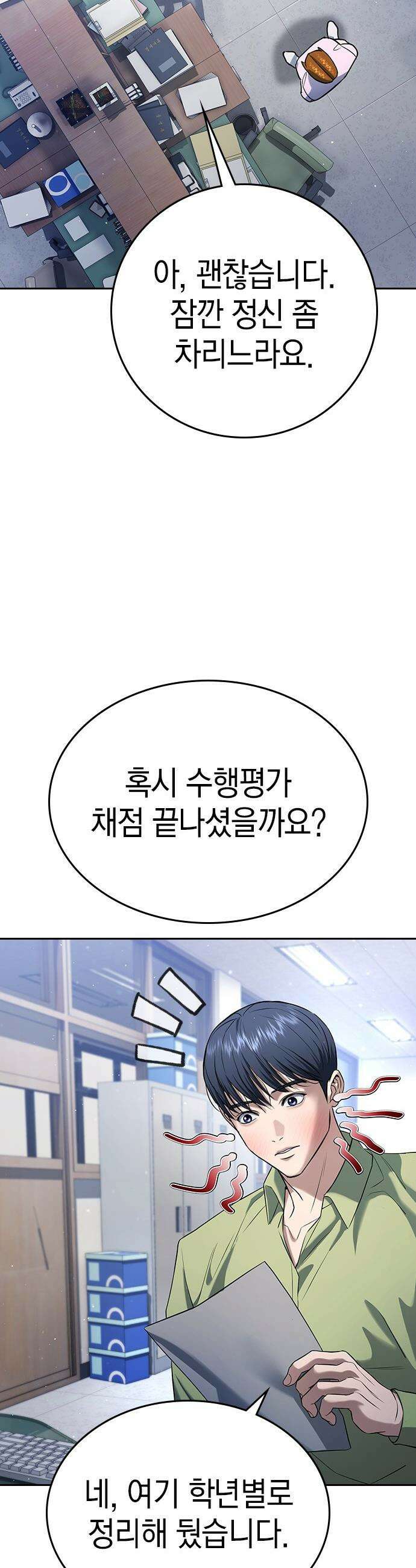 구세라 - 62화 6