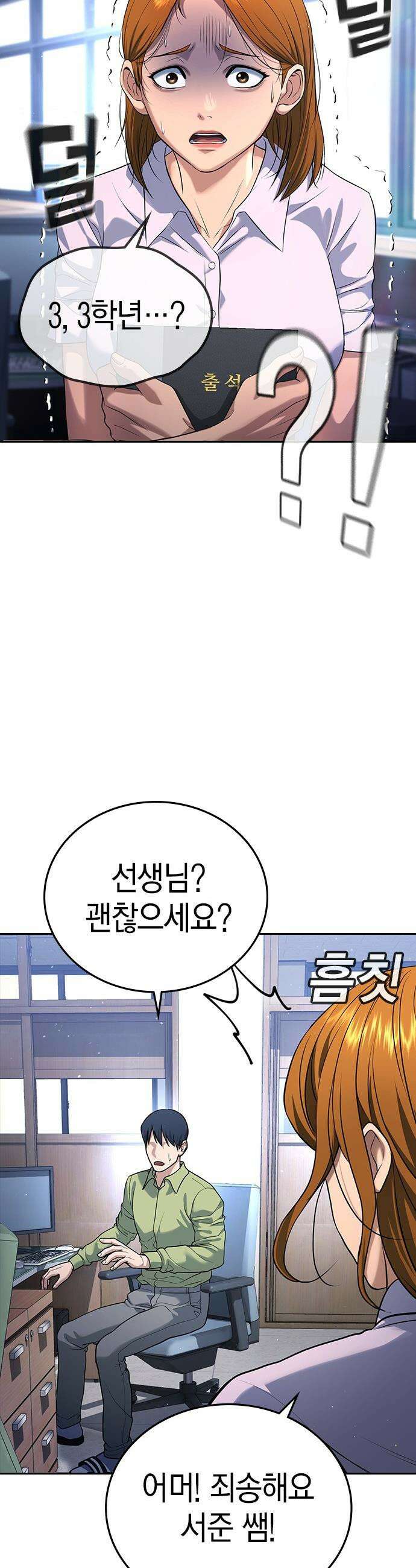 구세라 - 62화 8