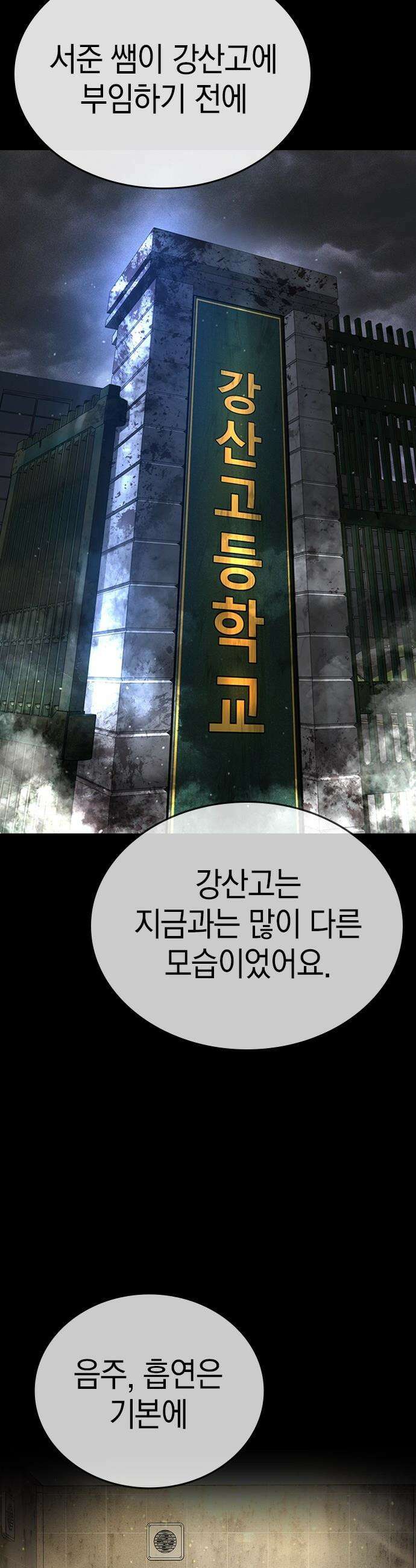 구세라 - 62화 10